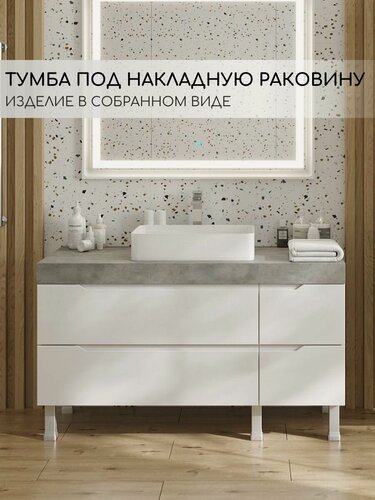 Изображение товара Тумба в ванную под раковину Милена 100-4 напольная бетон