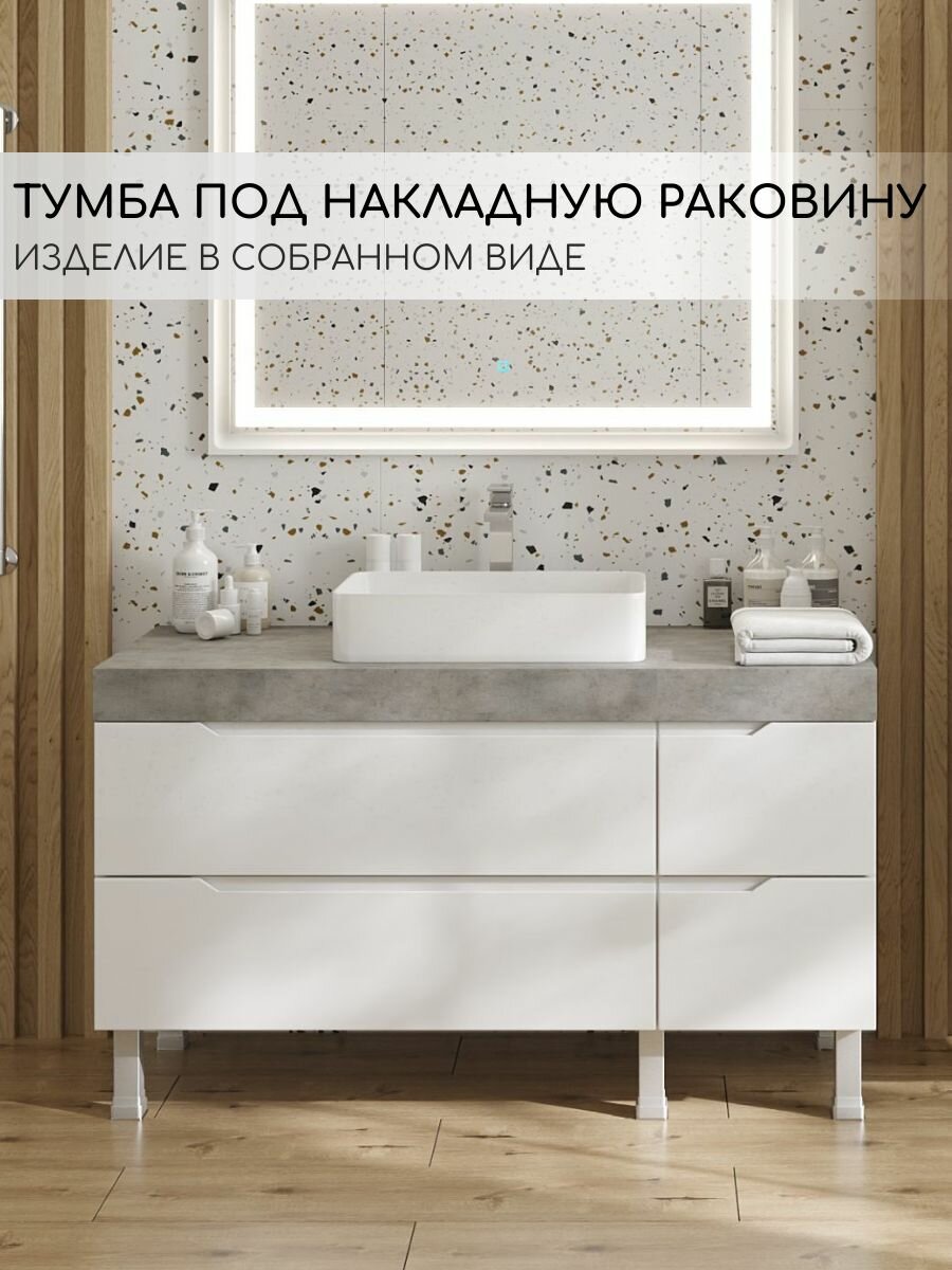 Тумба в ванную под раковину Милена 100-4 напольная бетон