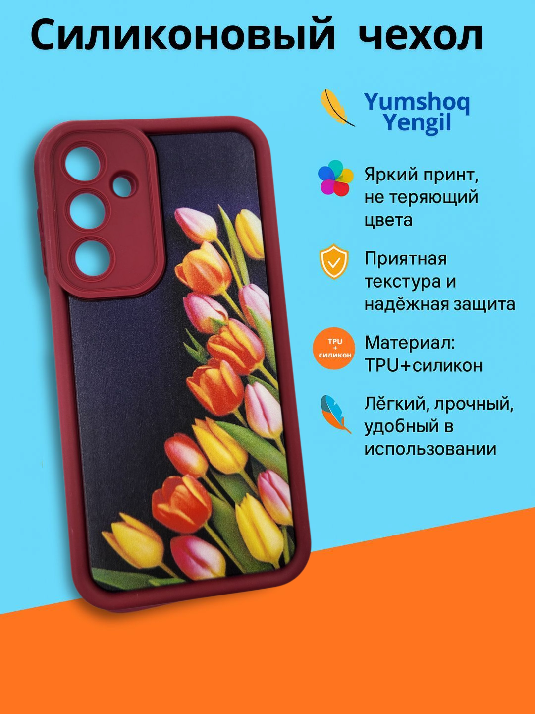 Чехол для Galaxy Samsung A55 новый дизайн женская и мужской варианта