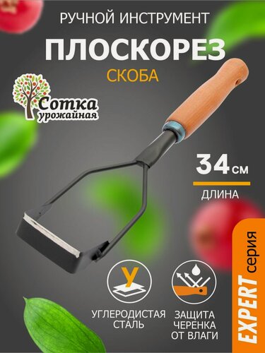 Изображение товара Плоскорез садовый с деревянной ручкой `Урожайная сотка` Эксперт