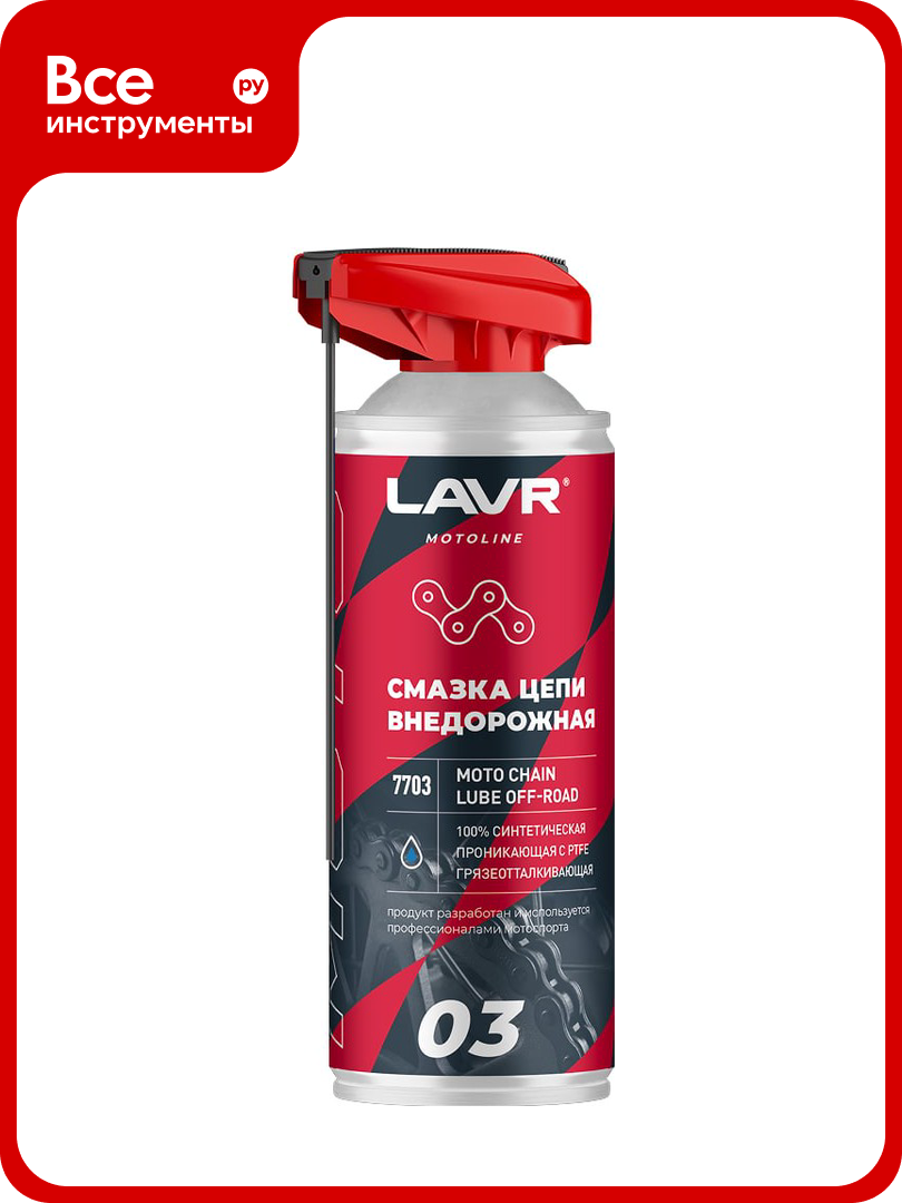 Смазка цепи внедорожная MOTO 520 мл LAVR Ln7703