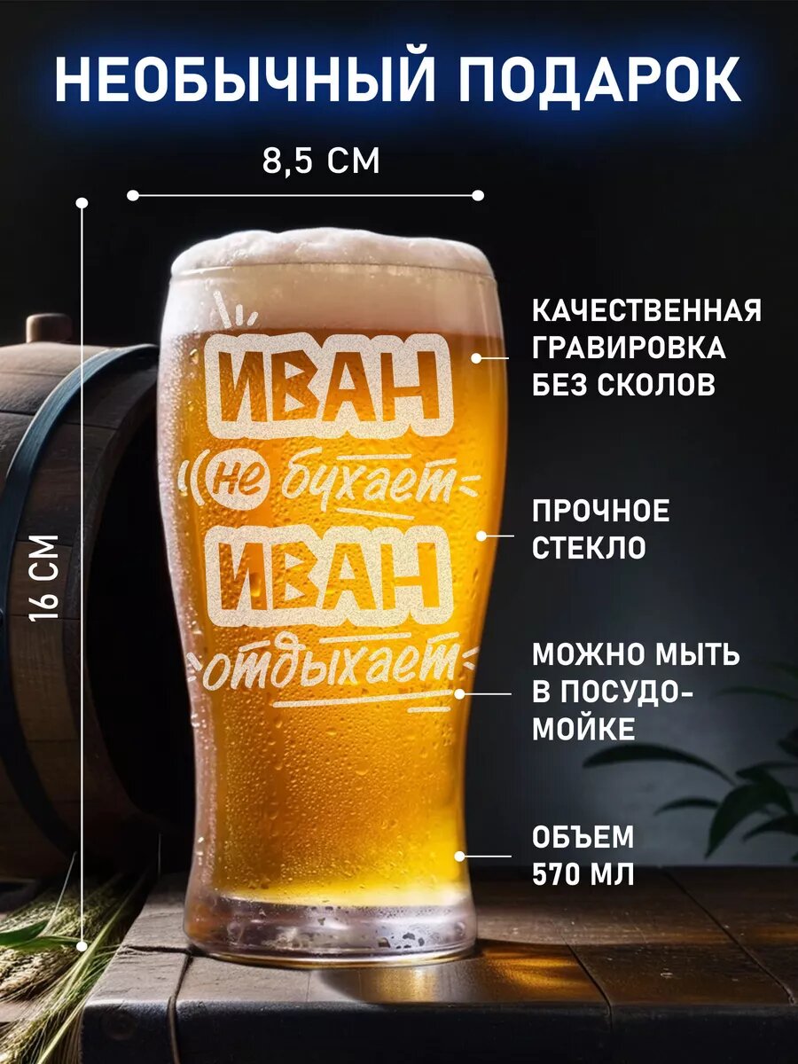 Подарок папе Иван не бухает — фото 1