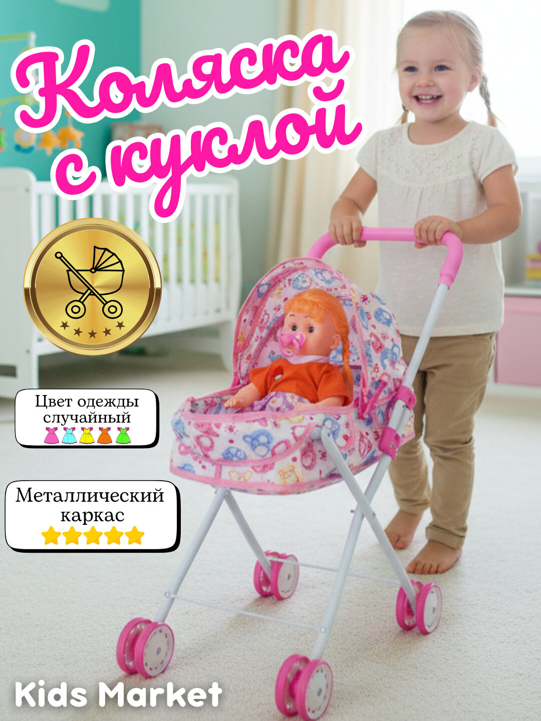 Коляска с куклой в комплекте, игрушечная Коляска для кукол, люлька для кукол