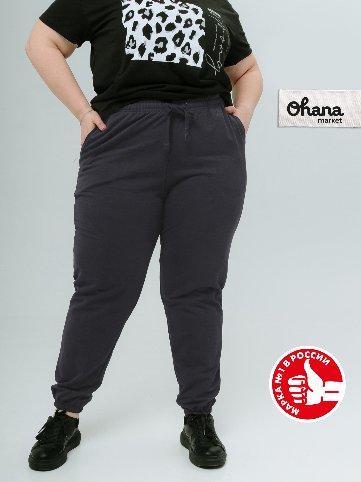 Брюки спортивные Ohana market женские большого размера размер 68