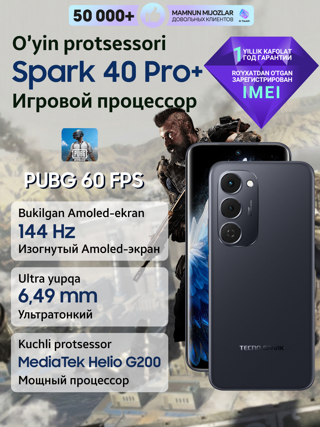 Смартфон TECNO Spark 40 Pro+, 8/256, черный, 6.78’, 2SIM, 5200 мАч, AMOLED экран