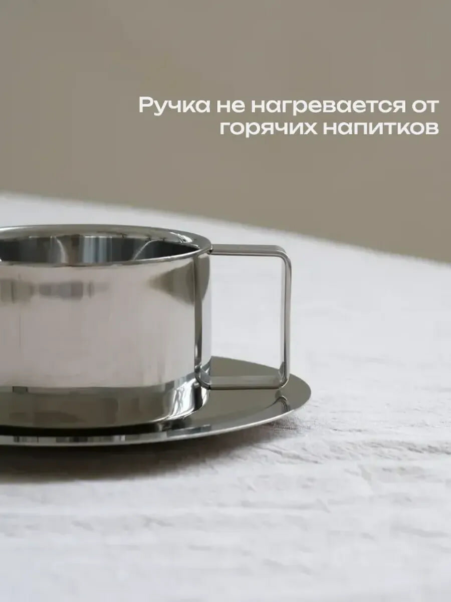 Кофейная пара 200 мл из нержавеющей стали — фото 1