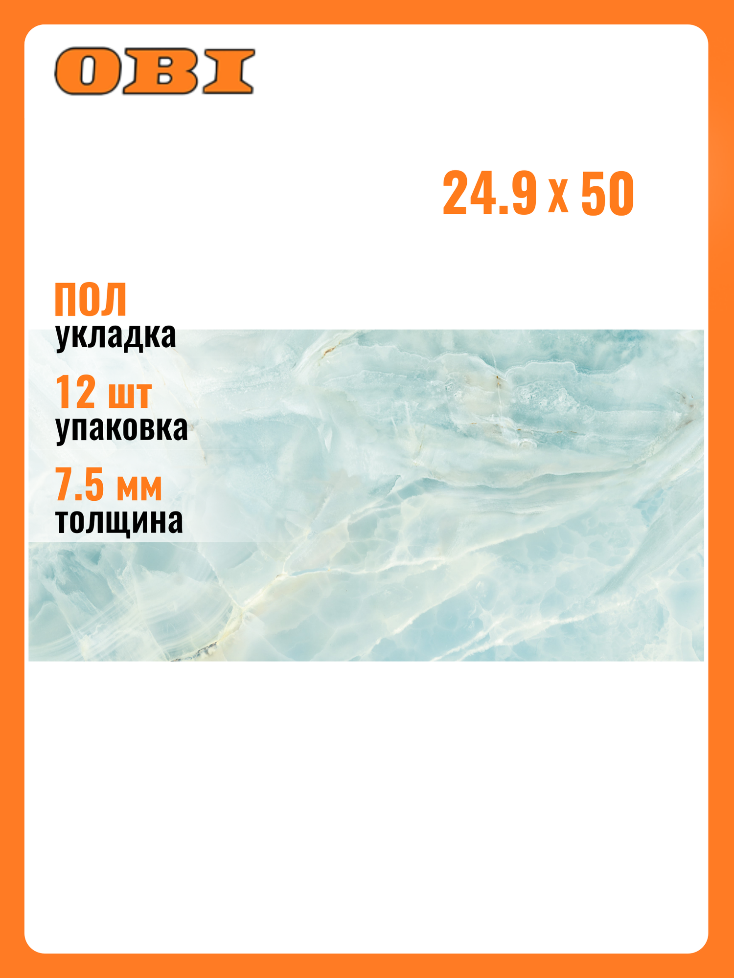 Керамогранит Alma Ceramica Nevada голубой 249X50 см 1494 м²