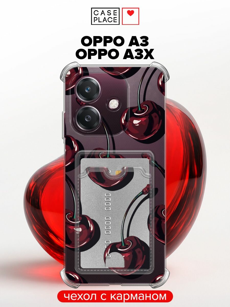 Чехол на Oppo A3/A3x (Оппо А3/А3x) с картой и принтом Сочные черешни