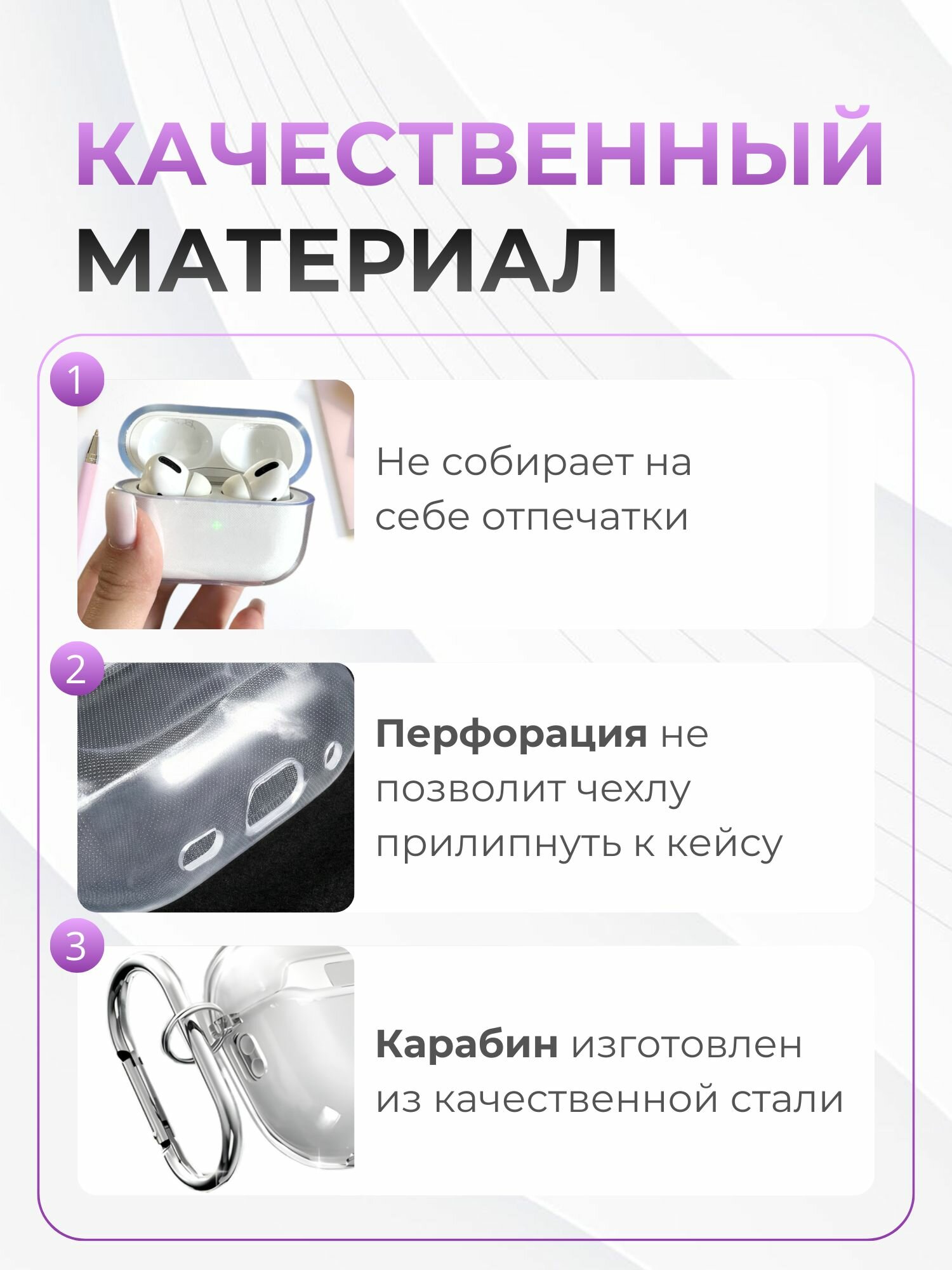 Прозрачный чехол для наушников AirPods Pro с карабином — фото 1