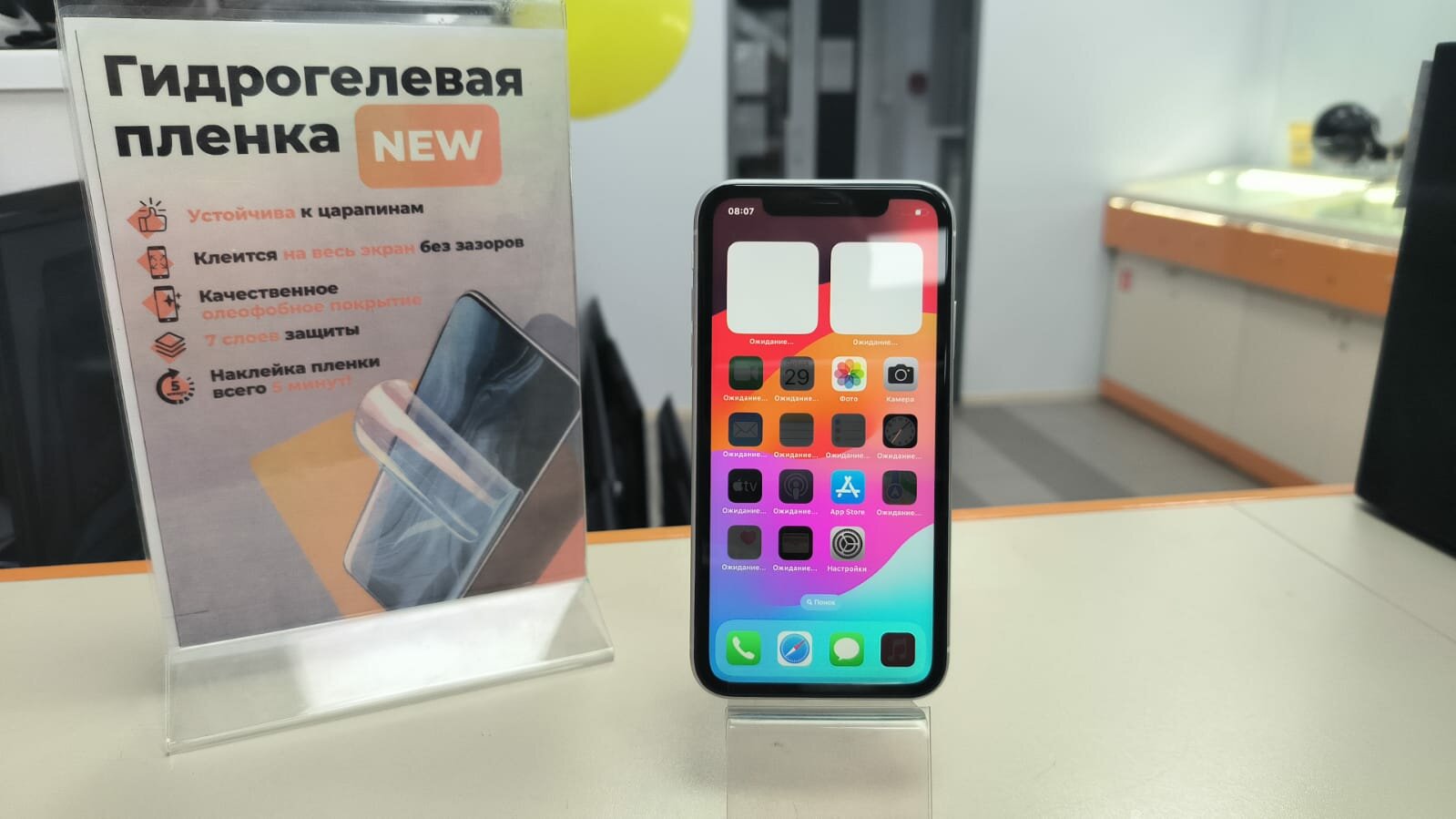 Смартфон Apple iPhone XR 128GB (состояние хорошее), Б/У, Уценка