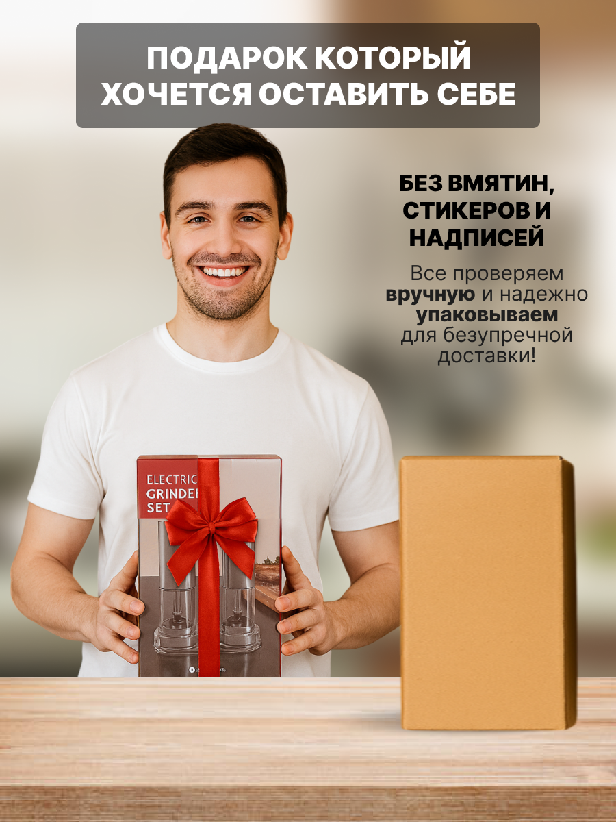 Мельница для специй электрическая USB с зарядкой 2 шт на подставке — фото 1