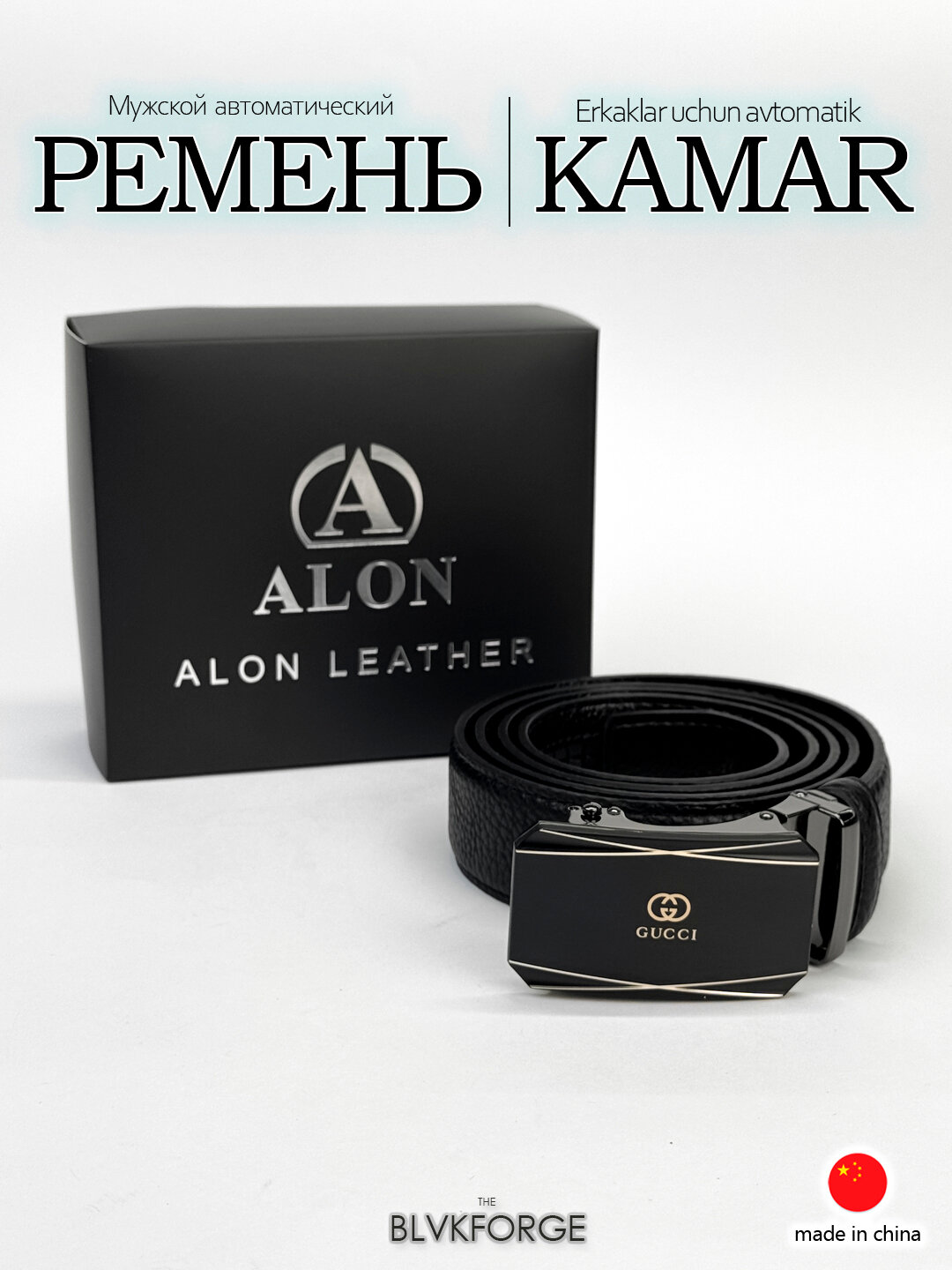 Ремень  для мужчин