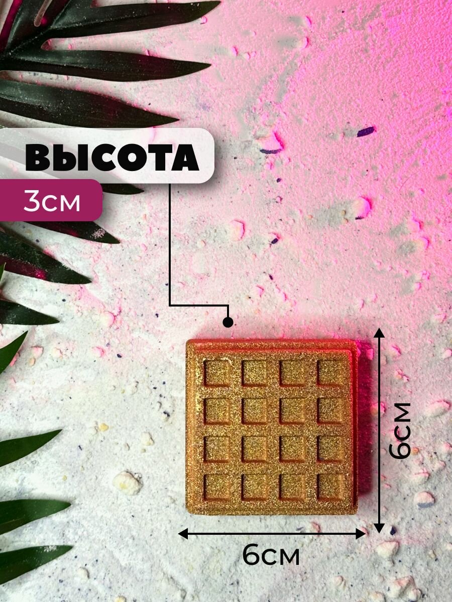 3D форма для бомбочек Бельгийская вафля 6 см — фото 1