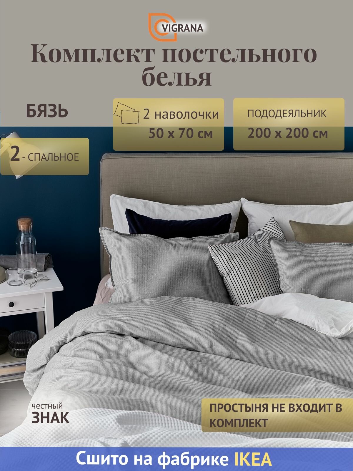 Постельное белье 2-сп. VIGRANA пальме (икеа бергпалм) светло-серая, бязь