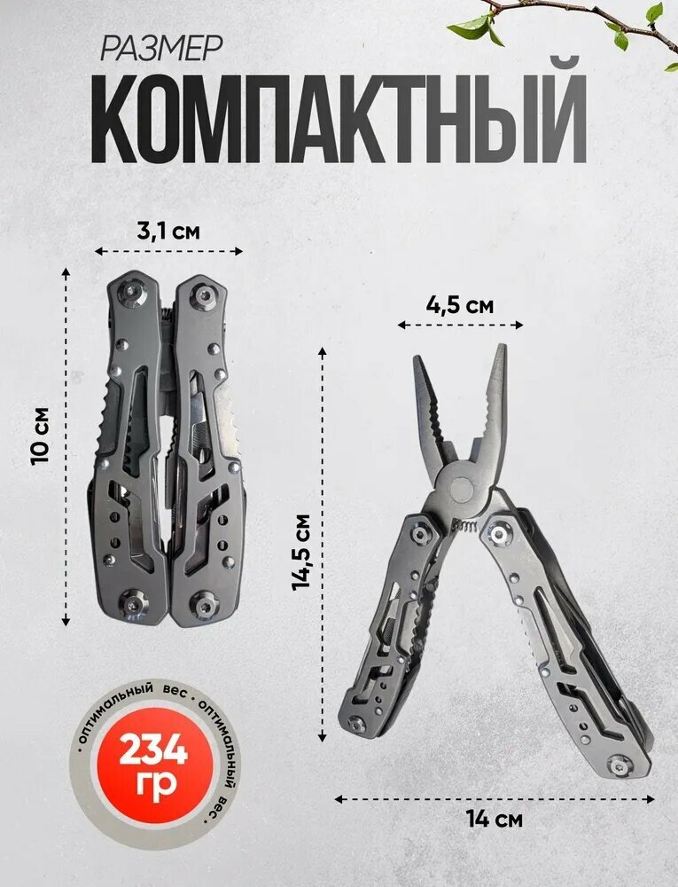 Мультитул 14 в 1 — фото 1