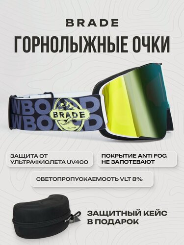 Изображение товара Очки горнолыжные маска для сноуборда сноубордические BRADE SNOW TWO