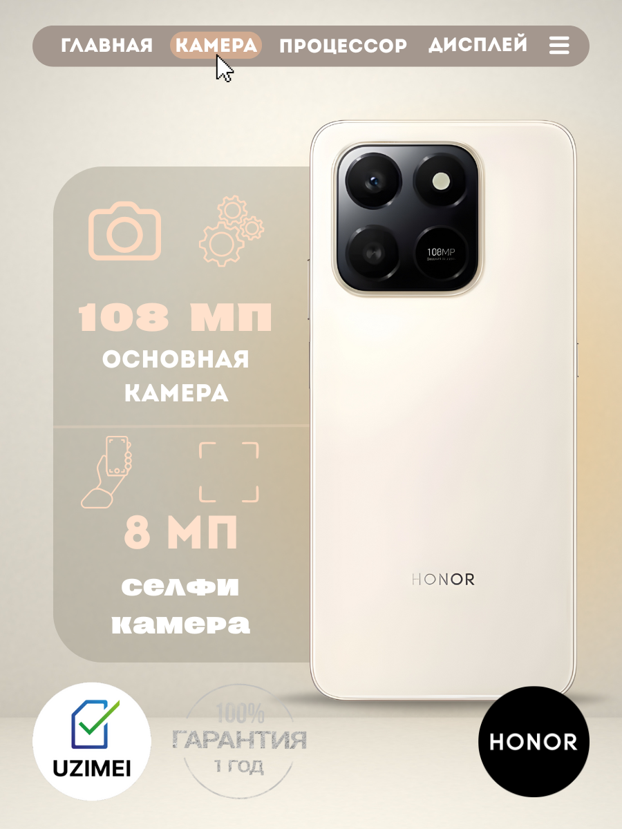 Смартфон HONOR X7D 8/256 GB, Desert Gold, Телефон, Андроид, Honor — фото 1