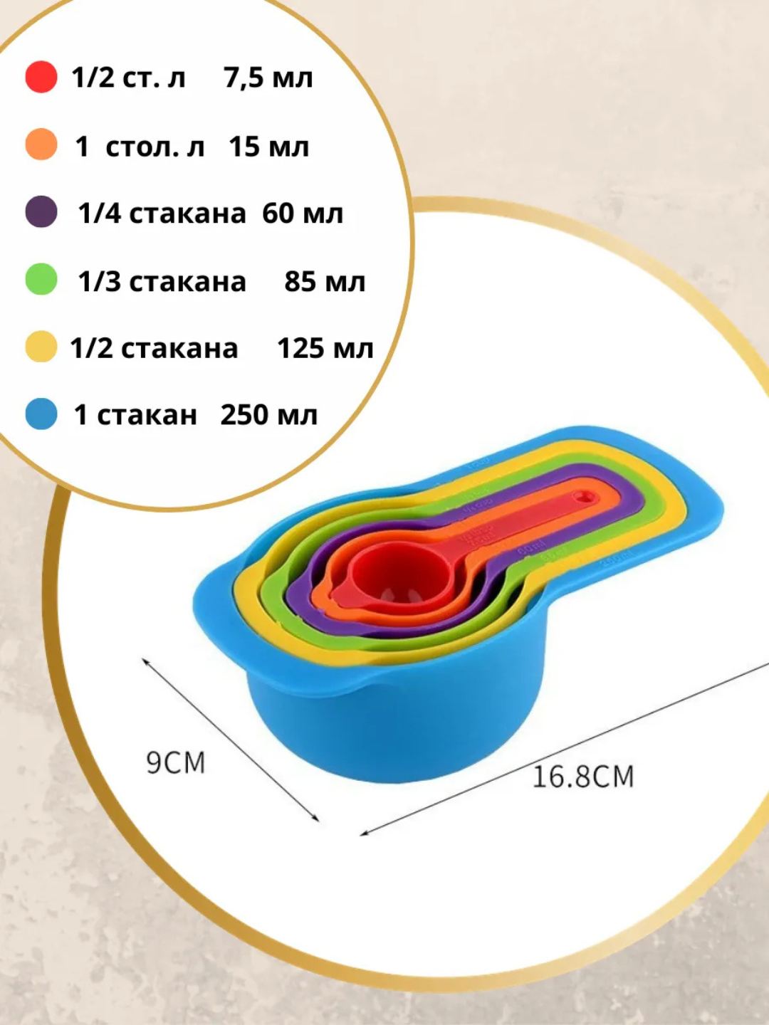 Набор мерных ложек, 6 шт — фото 1
