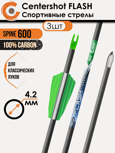 Изображение товара Стрела лучная карбоновая спортивная Centershot Flash 600 оперение Shield 2" (3шт.)