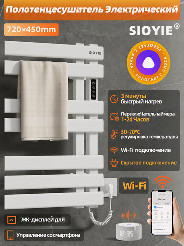 Изображение товара Полотенцесушитель электрический с терморегулятором SIOYIE R530 450mm 720mm белый подключение справа форма