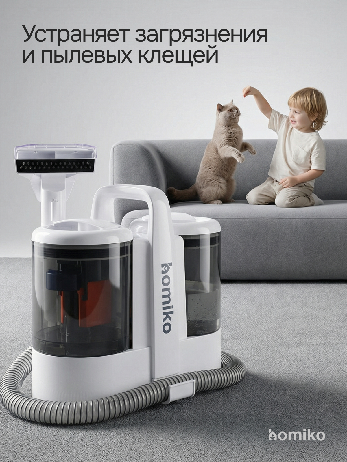 Моющий пылесос для дома Homiko VCC-03, 600 Вт, для мебели, авто, ковров — фото 1