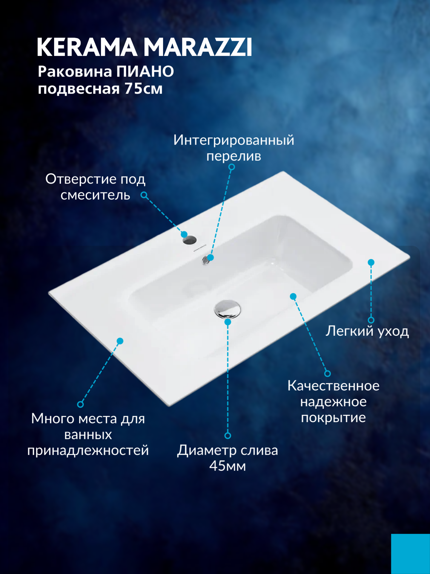 Раковина для ванной 75 KERAMA MARAZZI Пиано подвесная/мебельная с крепежом, белая глянцевая, PI. wb.75 — фото 1