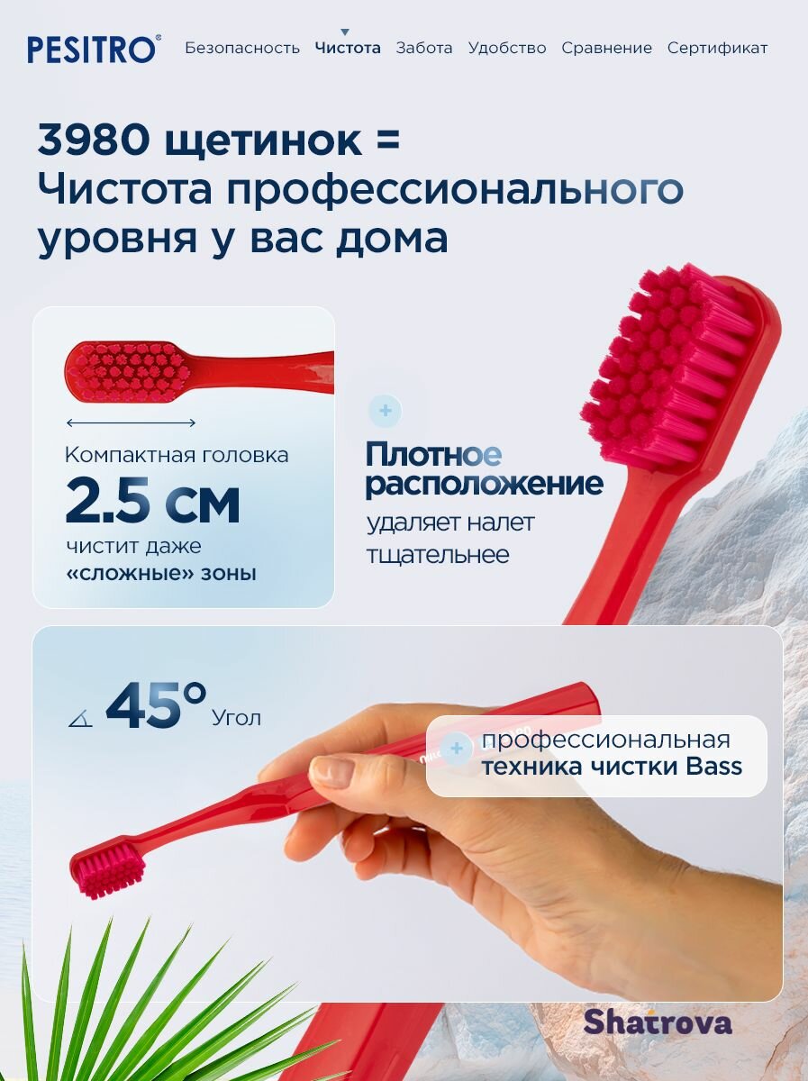 Зубная щетка Pesitro 3980, средняя жесткость, для чувствительных десен, цвет: красный — фото 1