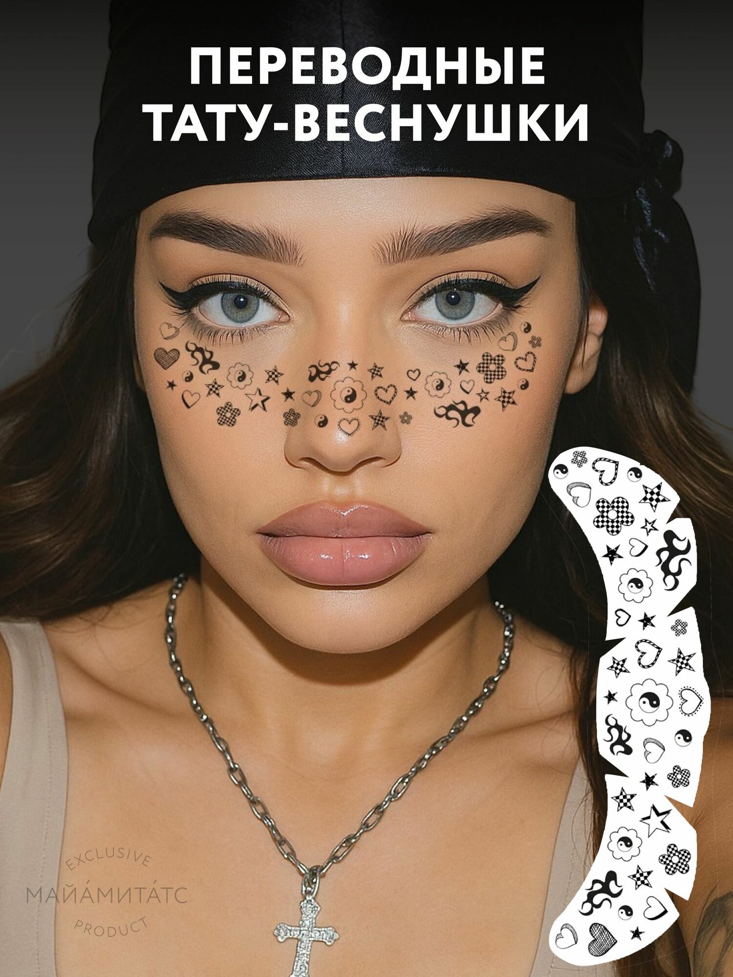 Переводные тату веснушки Black Love