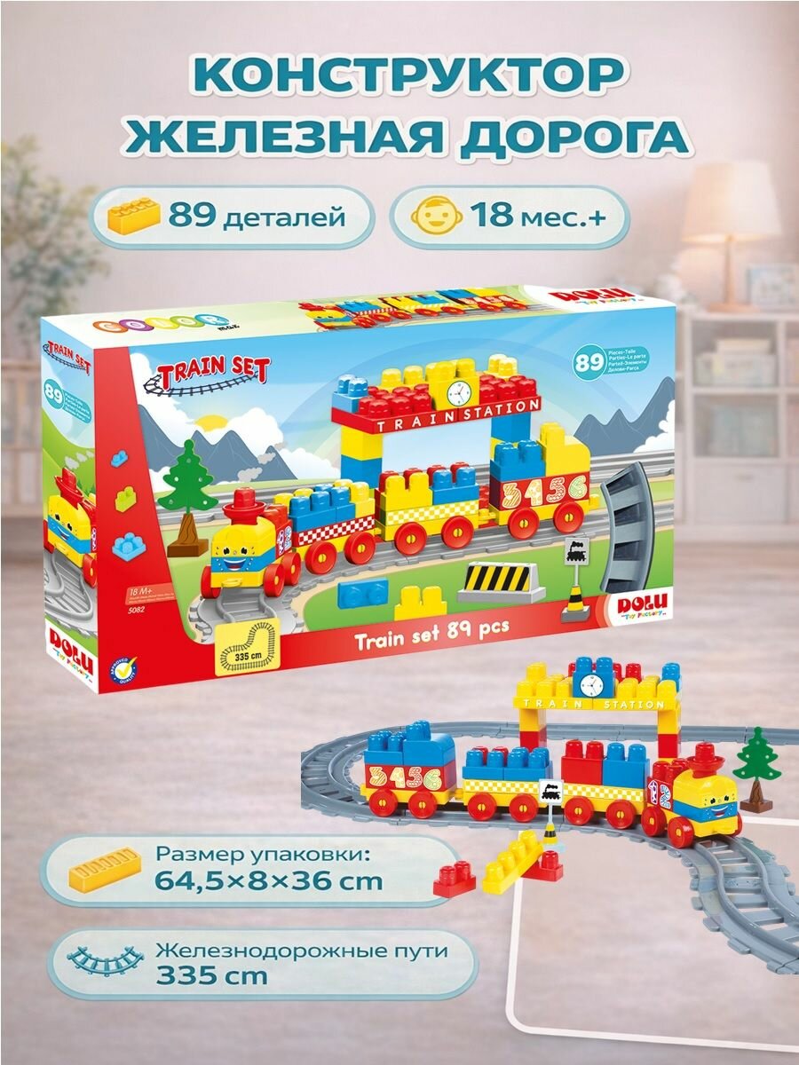 Конструктор DOLU Train Blocks 89 деталей, в коробке