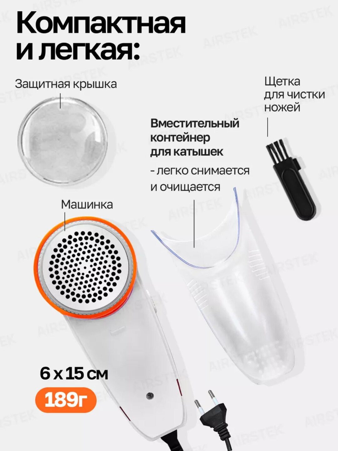 Портативная машинка для удаления катышков NLR-208, качающийся челнок