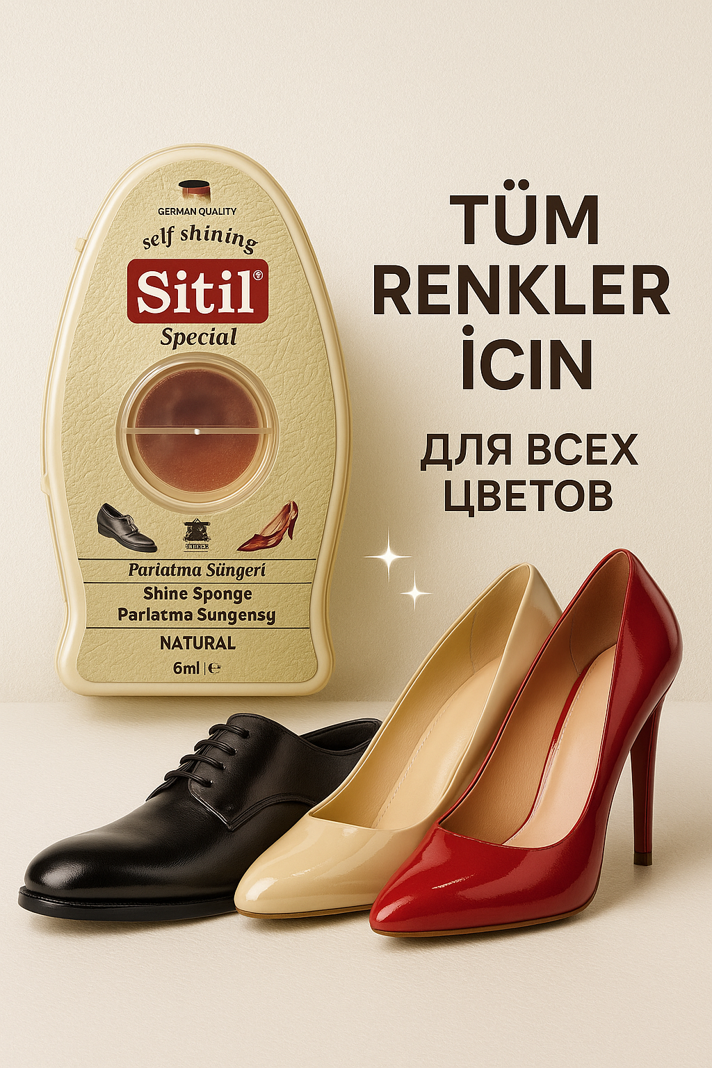 Губка для обуви Sitil, с Бесциветний дозатором, с силиконом, 6 мл — фото 1