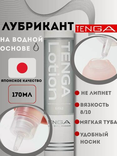 Изображение товара Гель-смазка Tenga Hole Lotion Mild, 170 мл