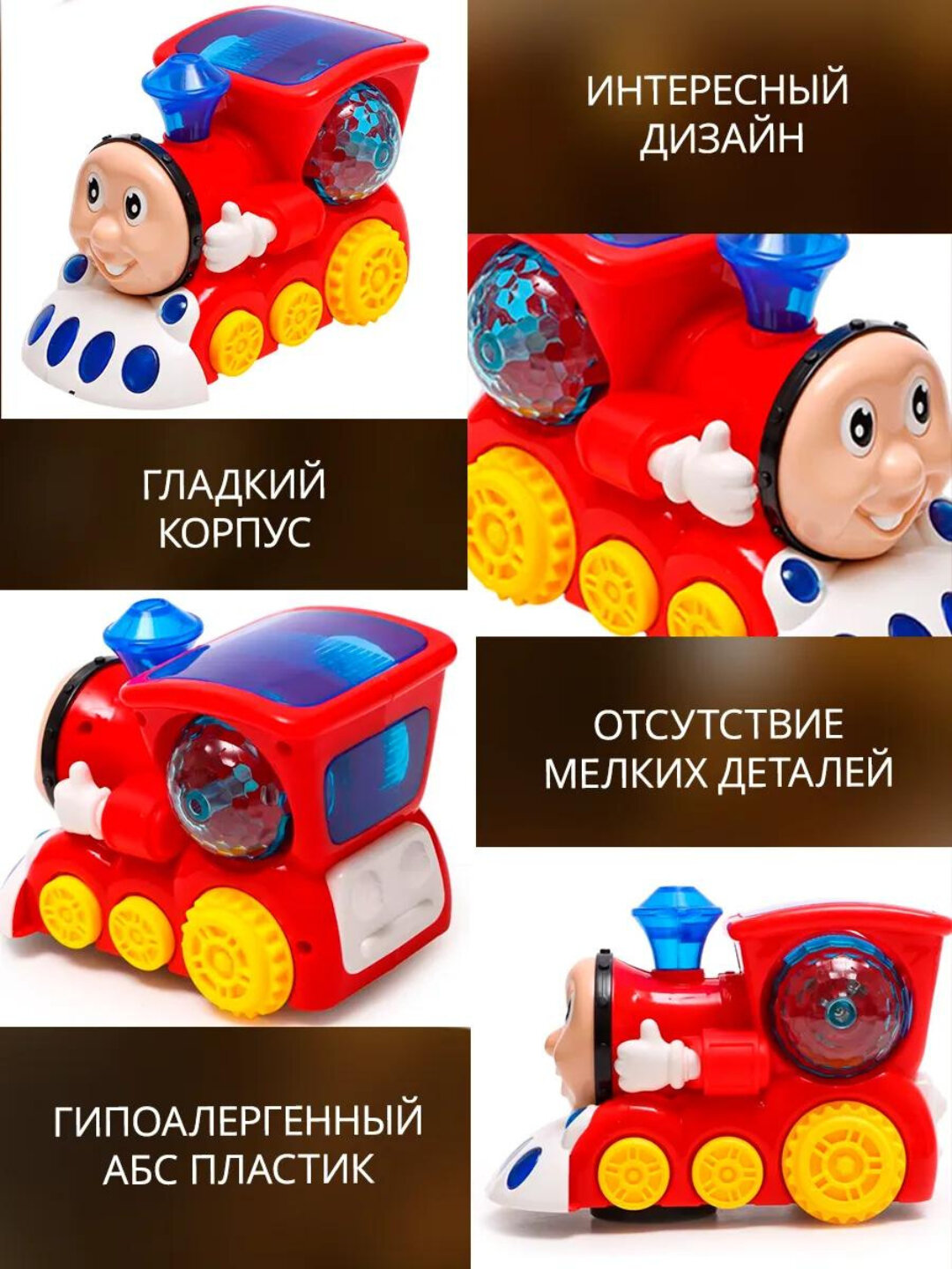 Паровоз, паровоз-диско-шар, музыкальный поезд для детей, — фото 1