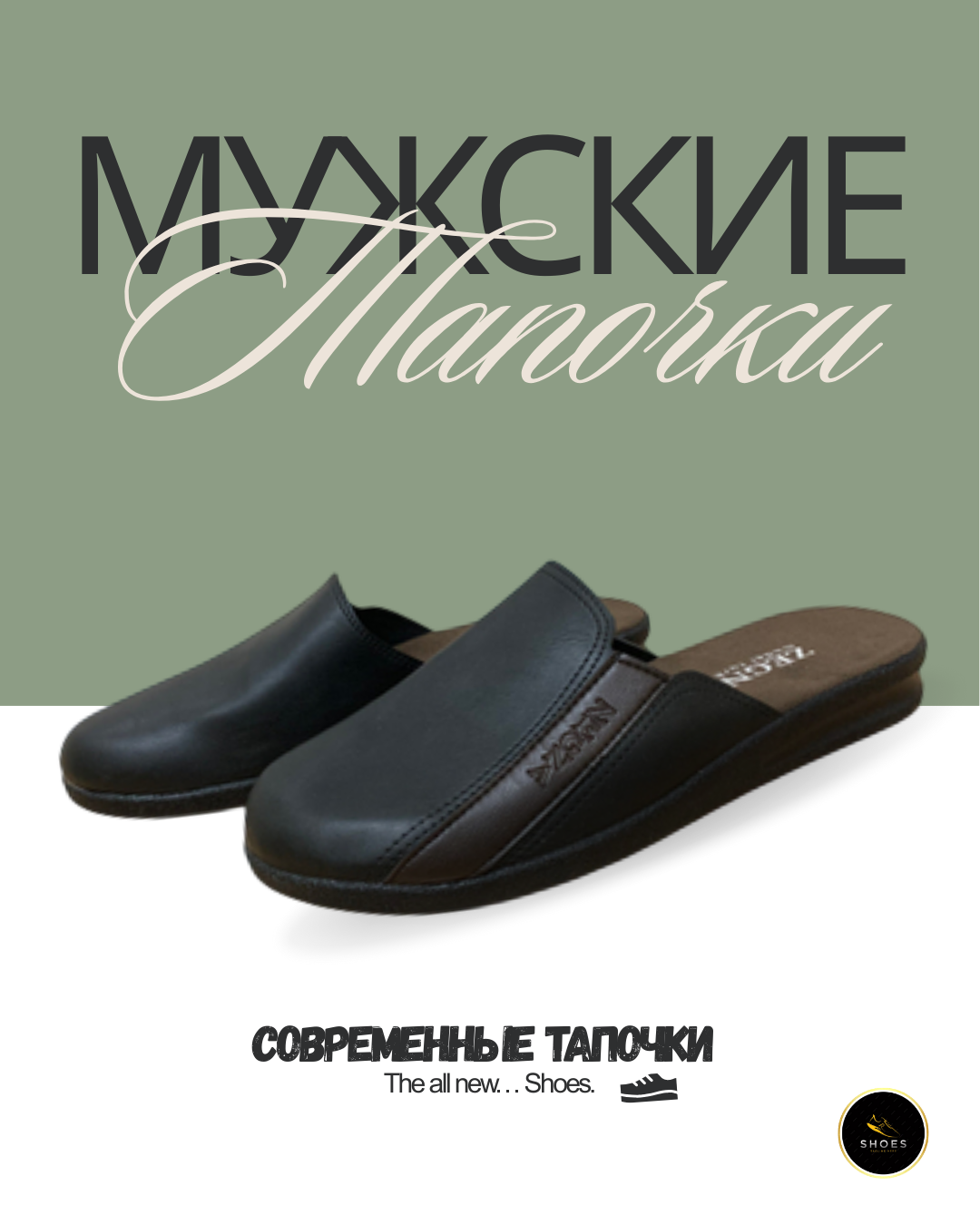 Повседневные мужские тапочки осенние и зимние