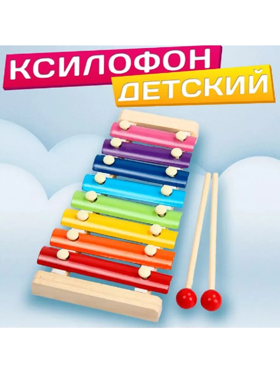 Ксилофон деревянный, музыкальная игрушка для детей, металлофон 8 тонов