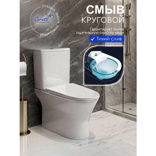 фото Унитаз напольный ceruttispa bernina, белый, безободковый, с микролифтом (ст7193)