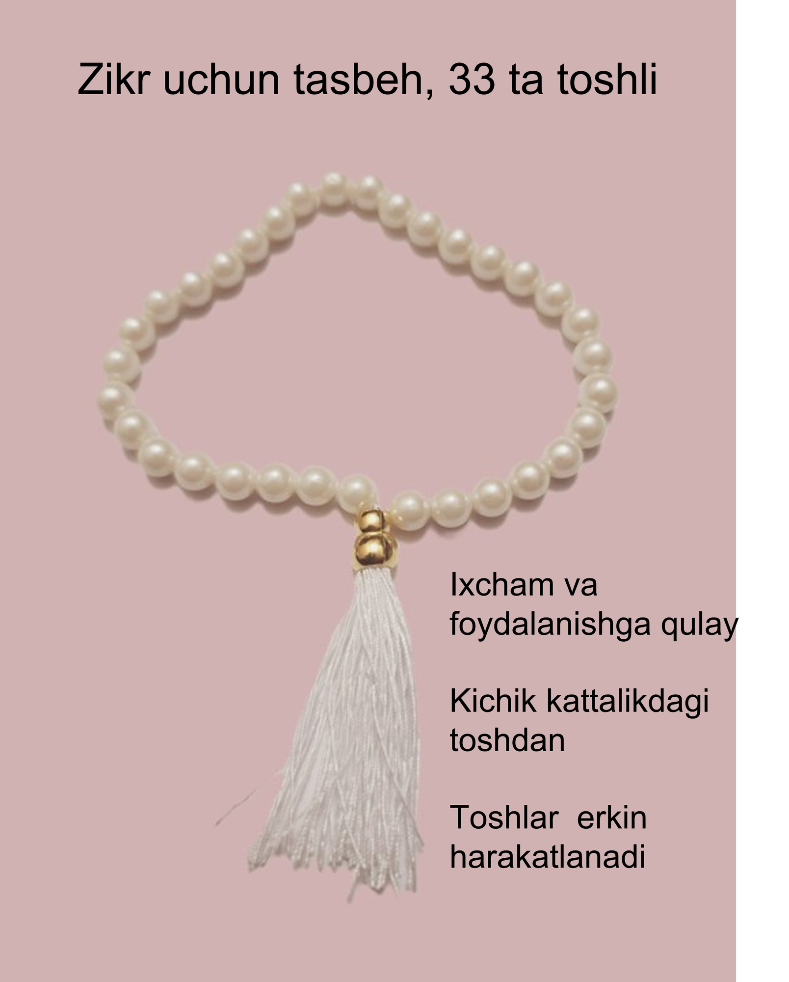 Чётки, комплект