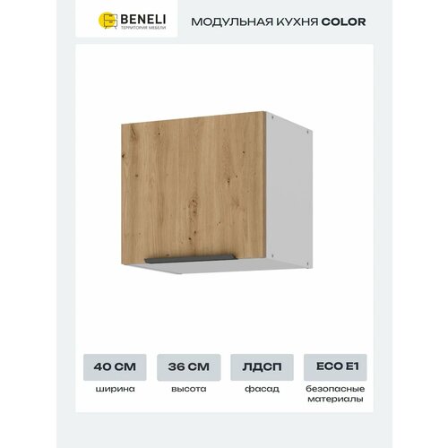 фото Кухонный модуль навесной шкаф beneli color 40х29.6х36 см, дуб дикий, 1 шт.