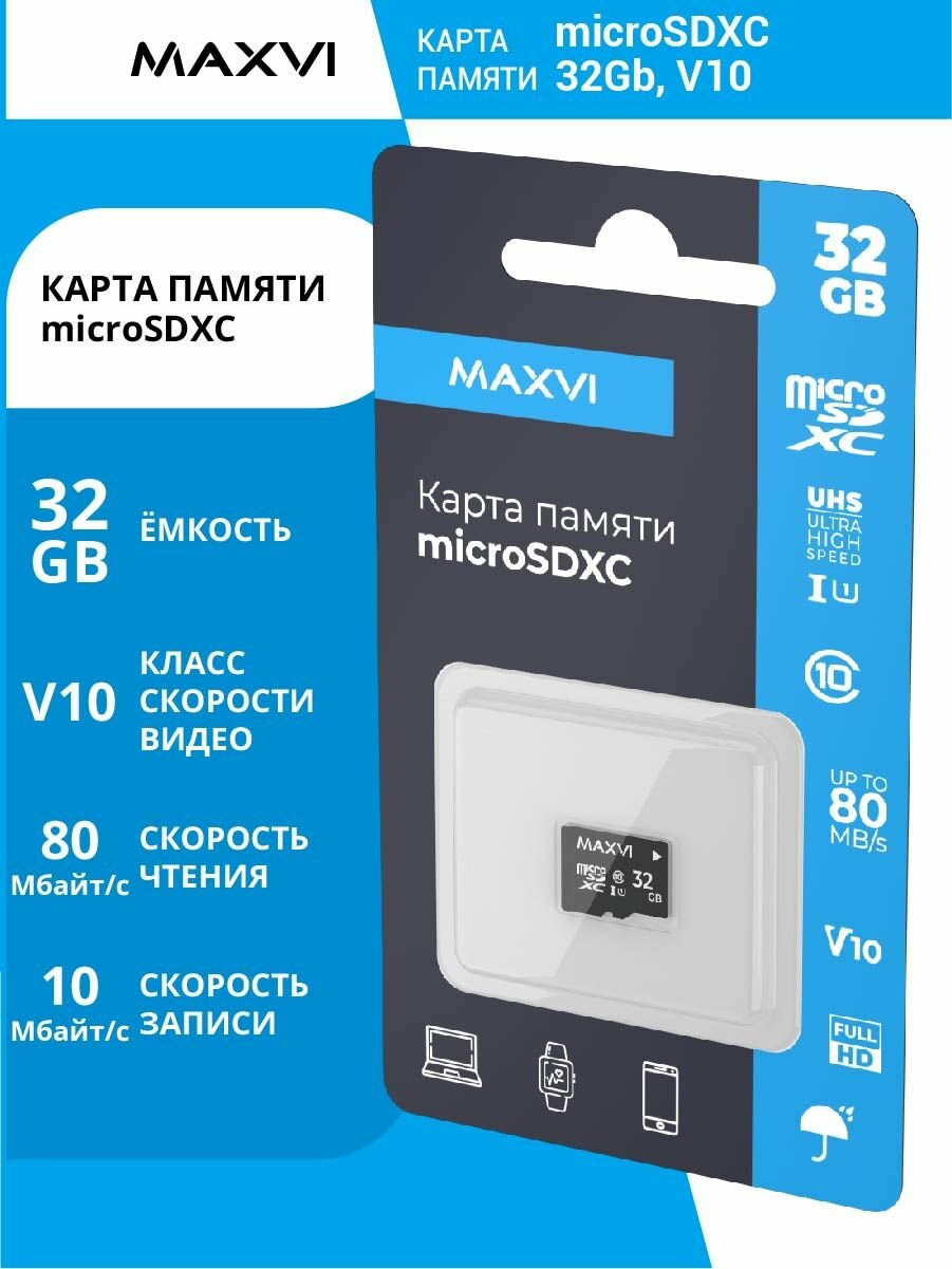 Карта памяти Maxvi microSDXC 32GB, class 10, UHS-I (1), V10
