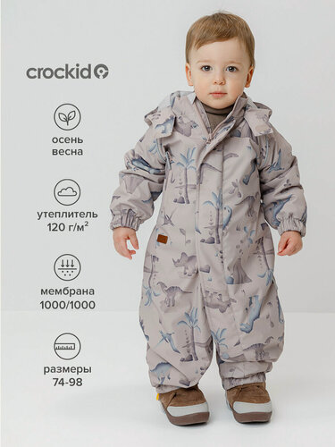 Изображение товара Комбинезон утеплённый детский с утеплителем, демисезон