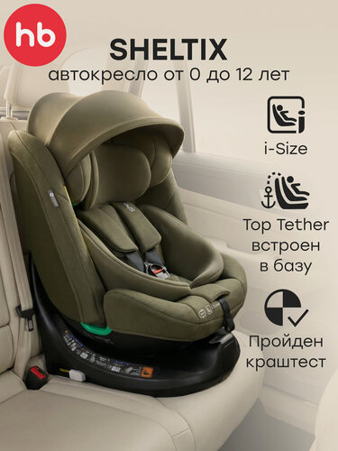 Изображение товара Автокресло детское поворотное 360 SHELTIX Happy Baby 0-12 лет, 0+/1/2/3 (36 кг), i-size, Isofix, Top Tether, оливковый