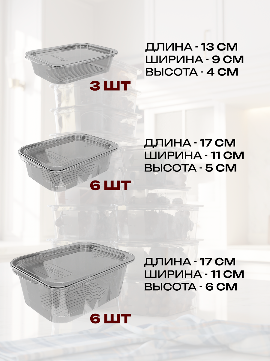 Набор контейнеров Контейнер&Container, пластик, крышка с клапаном, 15шт — фото 1