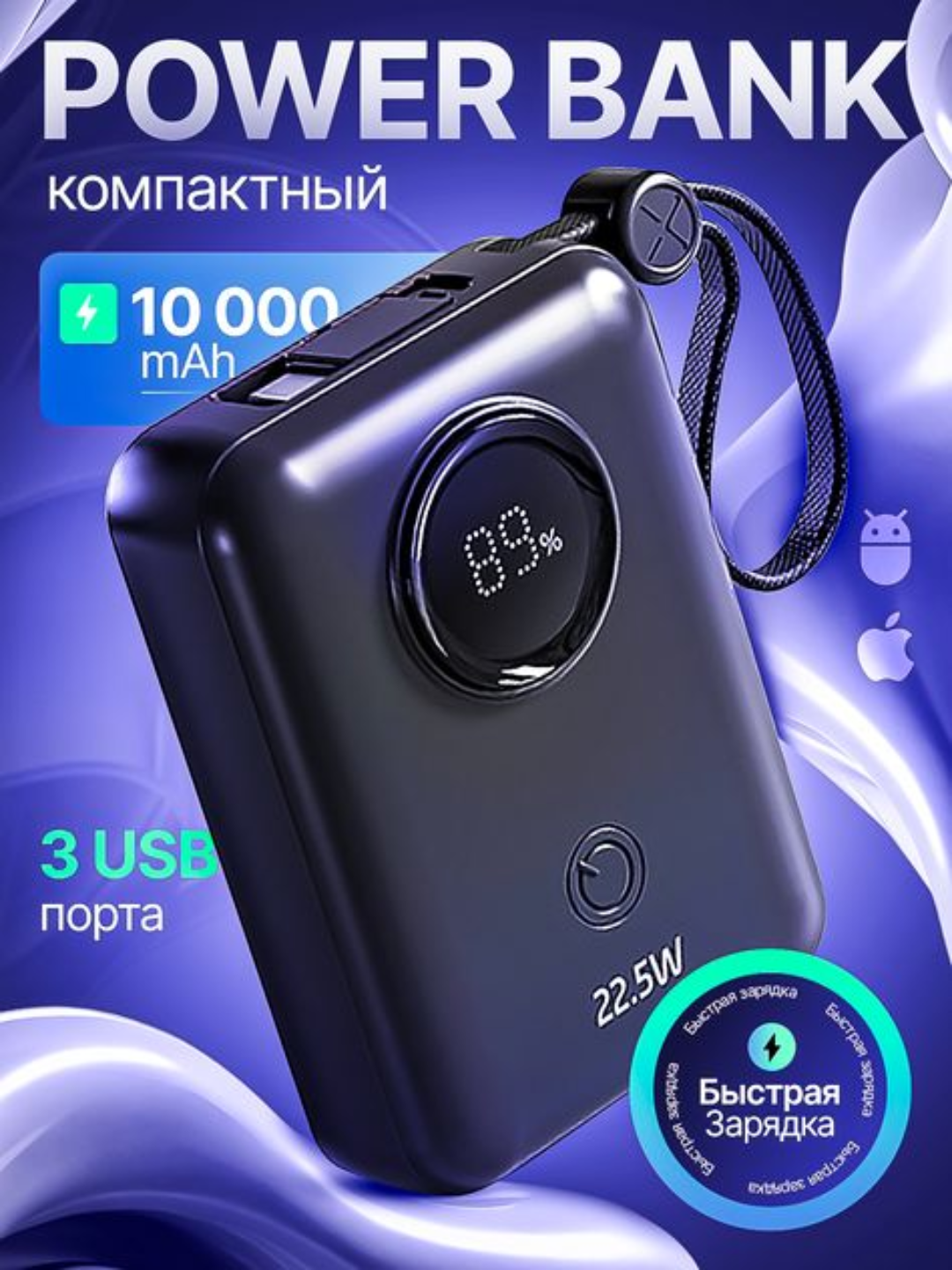 PowerBank , Arzon, зарядное устройство, 10000мАч, быстрая зарядка