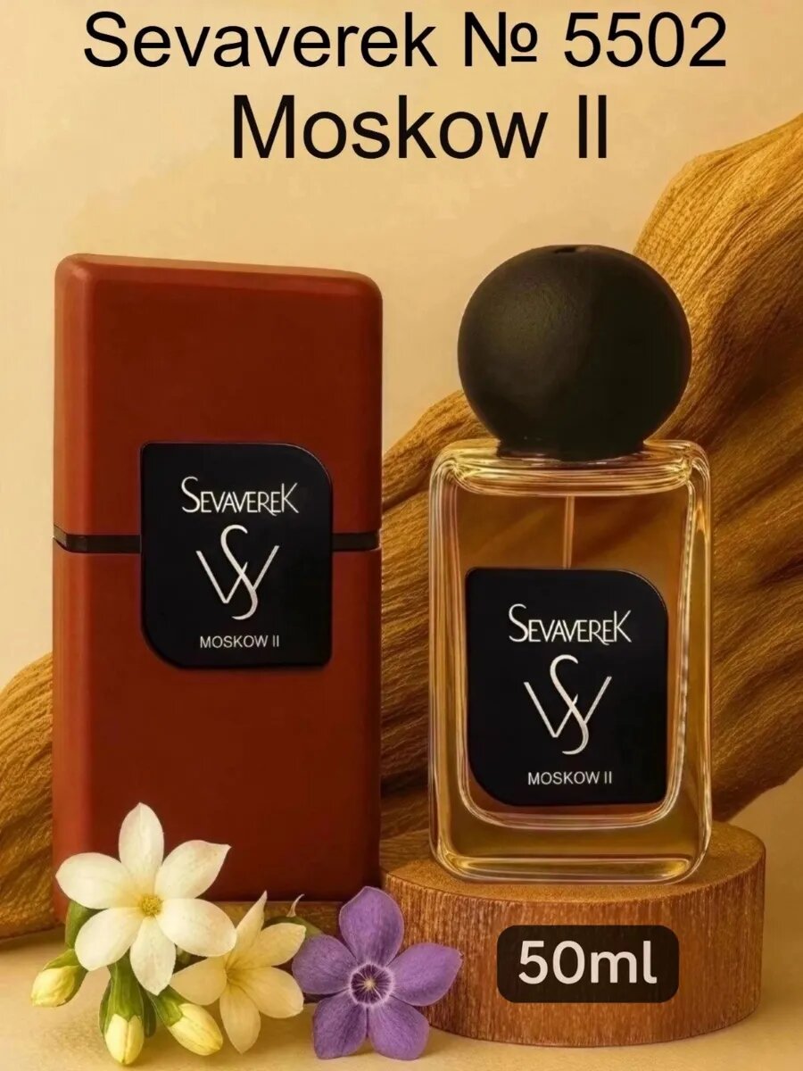 Парфюмерная вода SevavereK "Moscow 2", унисекс, стойкость до 48 ч, 50мл