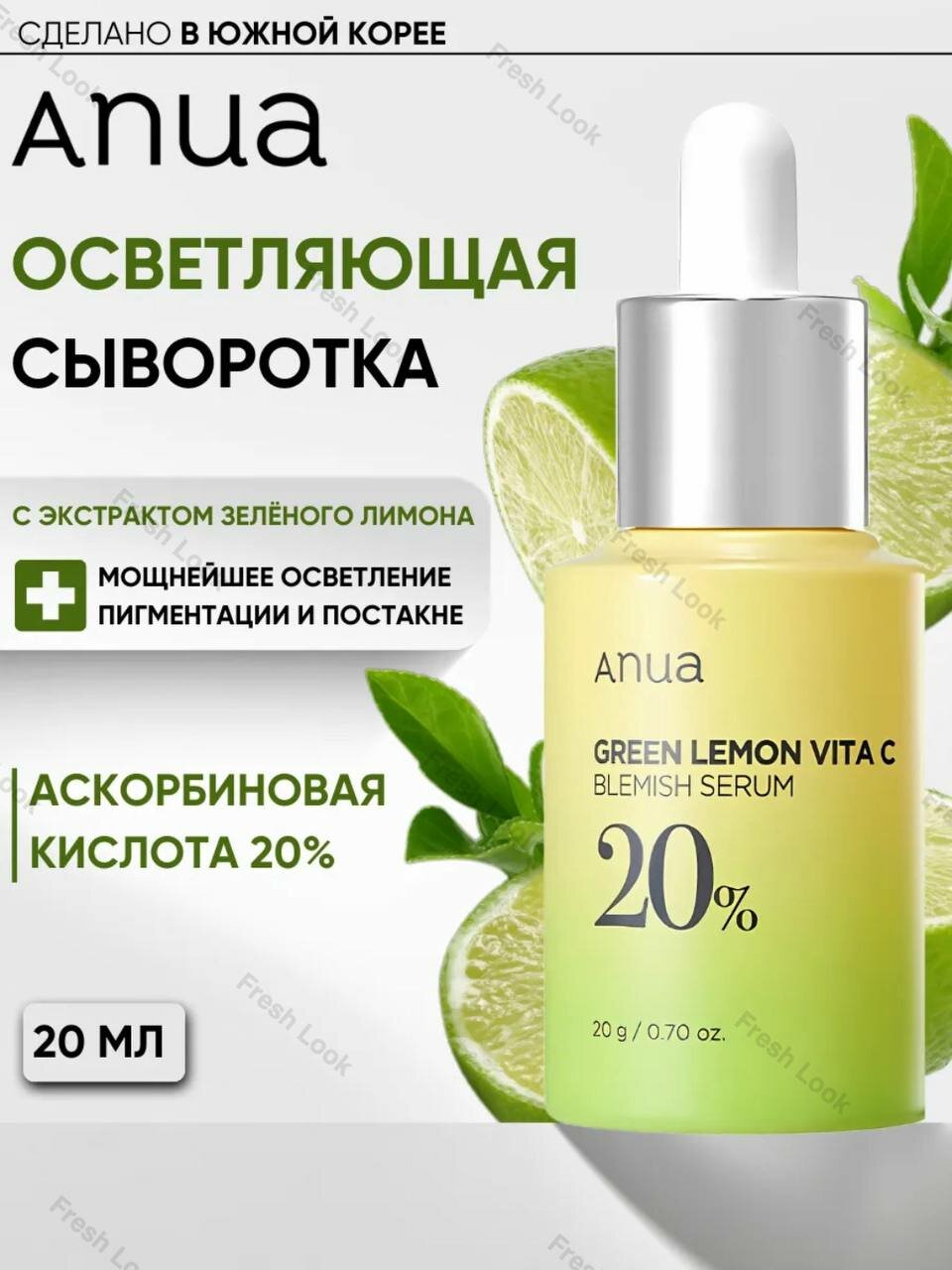 Крем для лица Anua, антивозрастной, с витамином C, 20%, 50 мл