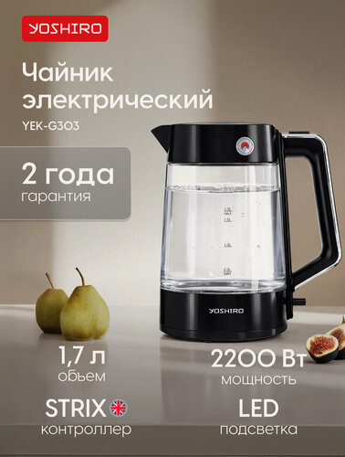 Изображение товара Чайник электрический стеклянный YOSHIRO YEK-G304, утолщенное стекло