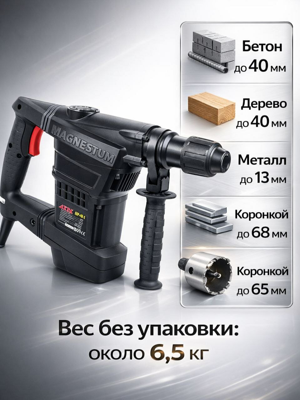 Перфоратор Макс EPA EEP-40-1, мощность 1250 Вт, скорость вращения 2800 оборотов в минуту, патрон 40мм