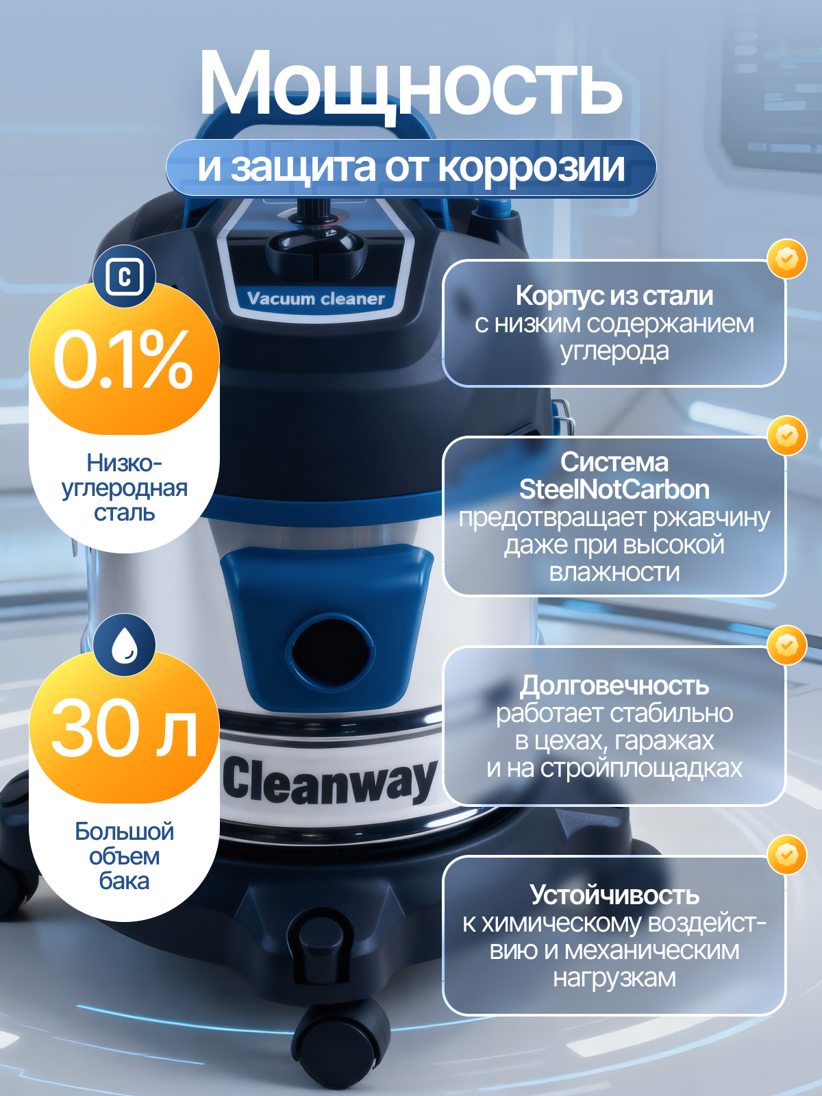 Пылесос строительный мощный 3000Вт с регулировкой мощности D-30 — фото 1