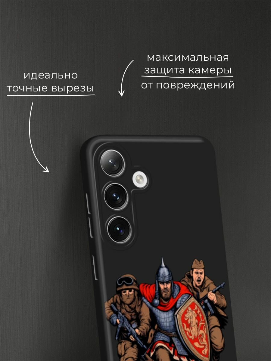 Черный матовый чехол на Samsung Galaxy S24 / Самсунг S24 с принтом Герои трех эпох — фото 1