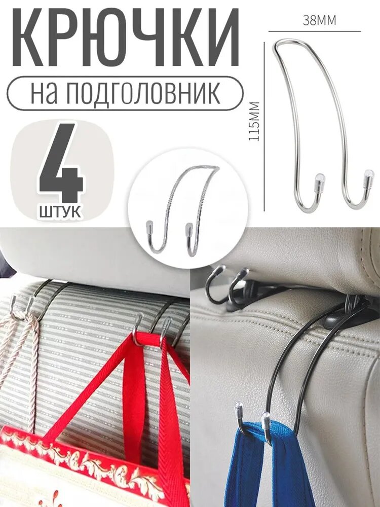 Багажный фиксатор, 0,115м, серебристый, композитный материал, 4шт